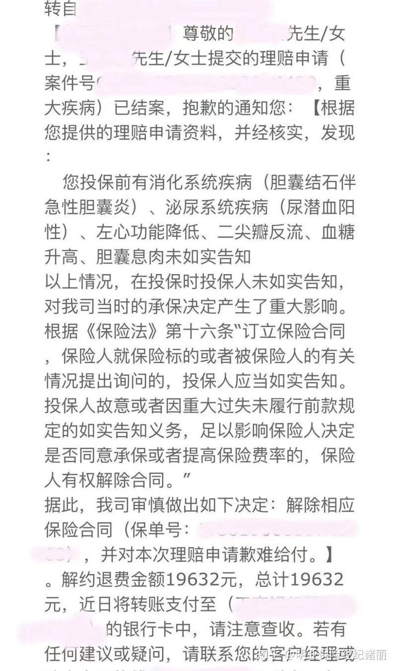 保险科技：重构未来保险业的桥梁