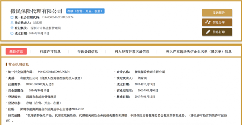 保险中介系统的革新：连接供需两端的新桥梁
