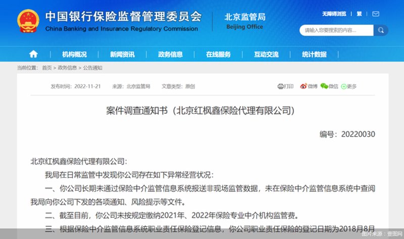 保险代理系统的革新之路