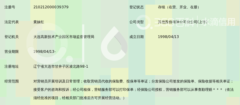 保险SaaS选购指南：如何找到合适你的那一款